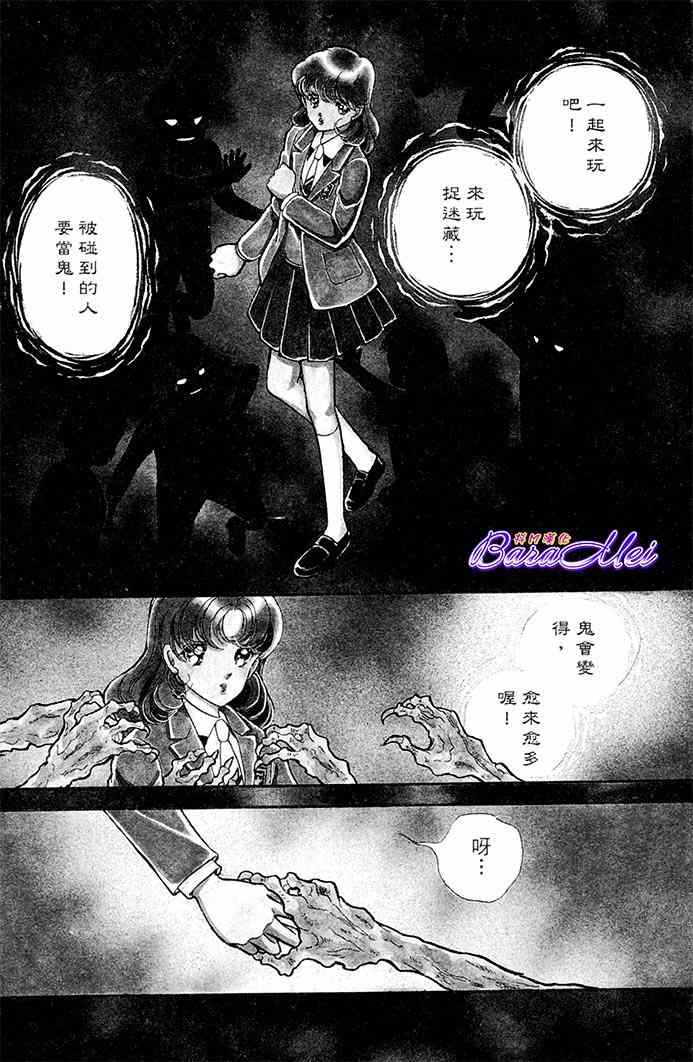 天之神话 地之永远漫画,第19话1图