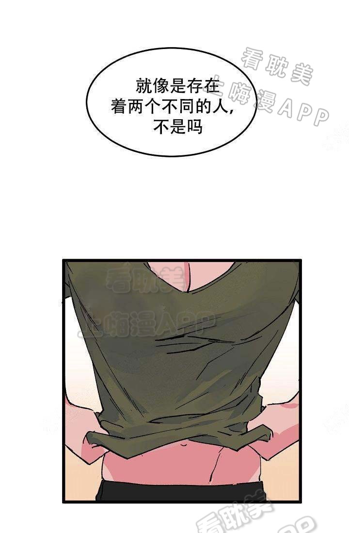 不可捉摸的 英文名漫画,第12话2图