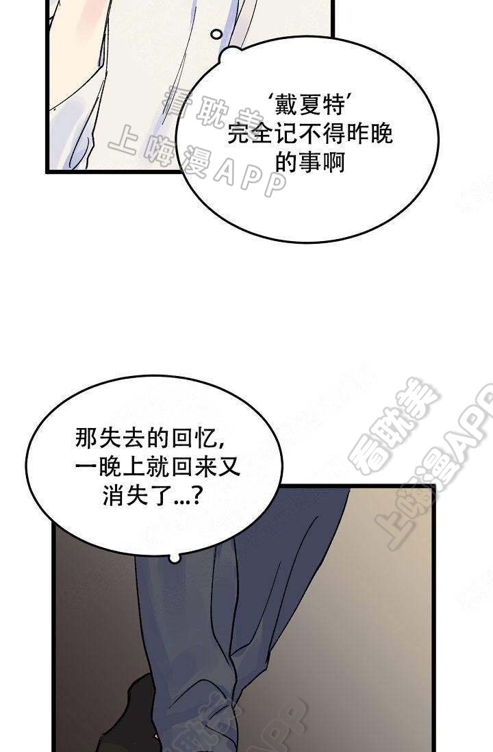 不可捉摸的 英文名漫画,第12话5图