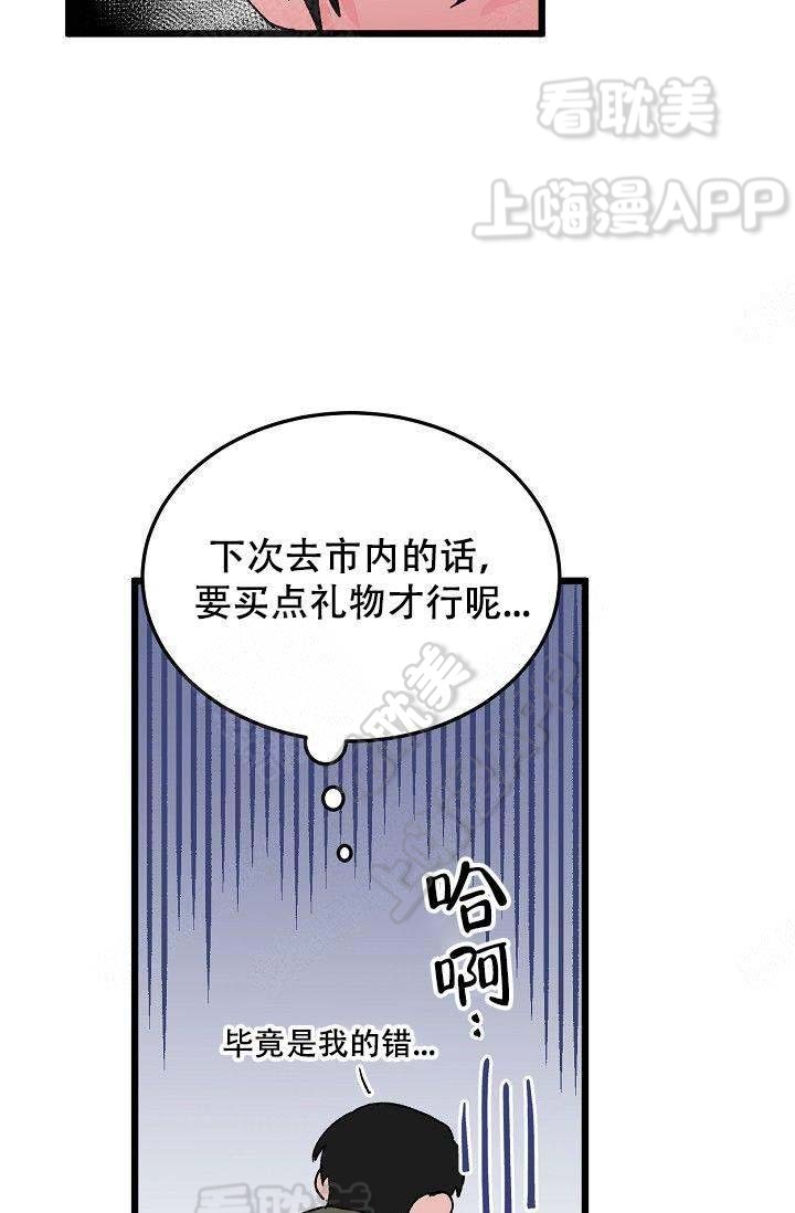 不可捉摸的 英文名漫画,第12话5图