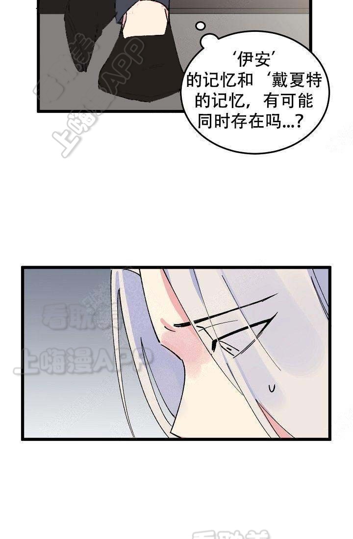 不可捉摸的 英文名漫画,第12话1图