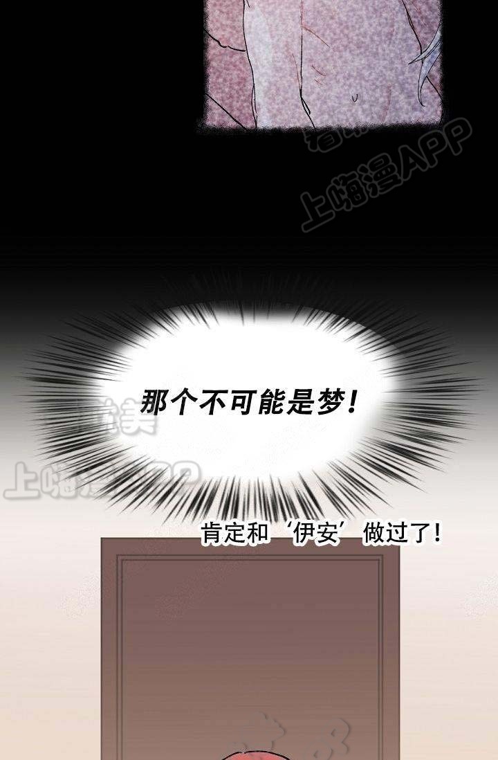 不可捉摸的 英文名漫画,第12话3图