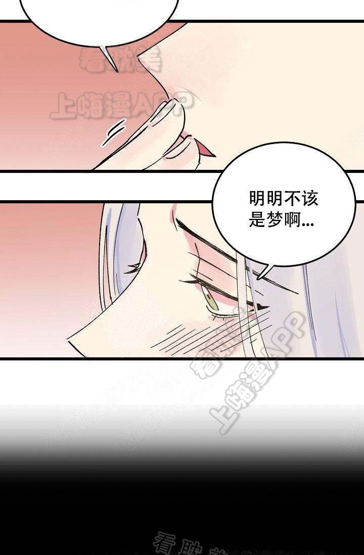 不可捉摸的 英文名漫画,第12话2图