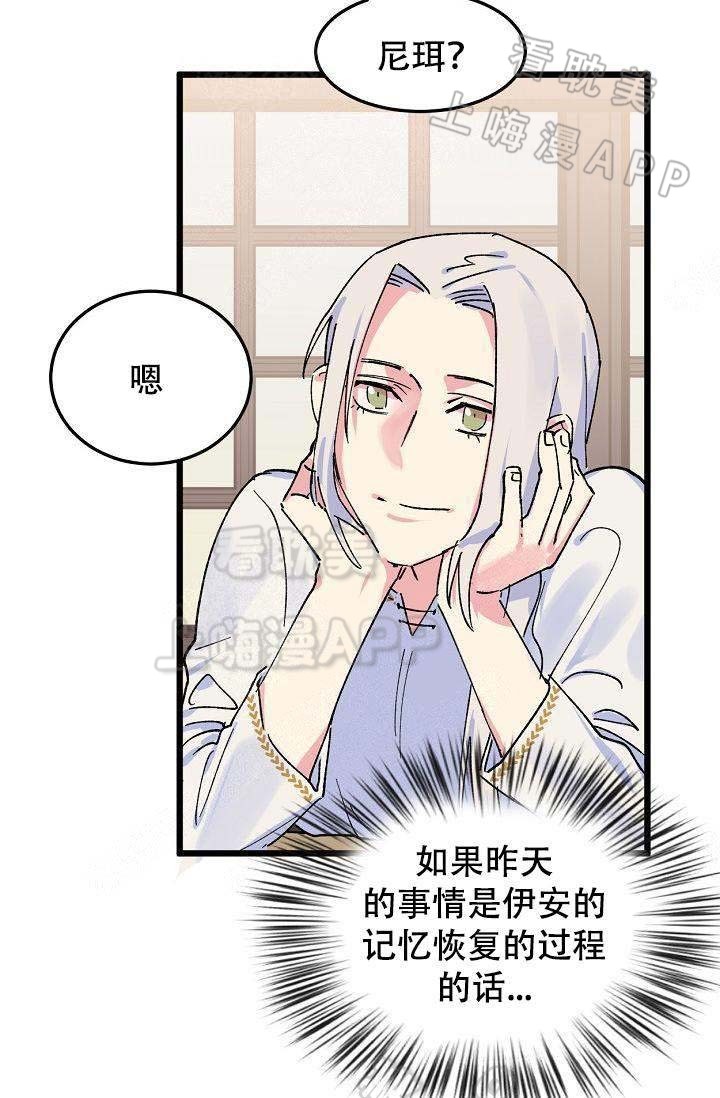 不可动摇的恋人漫画,第12话5图