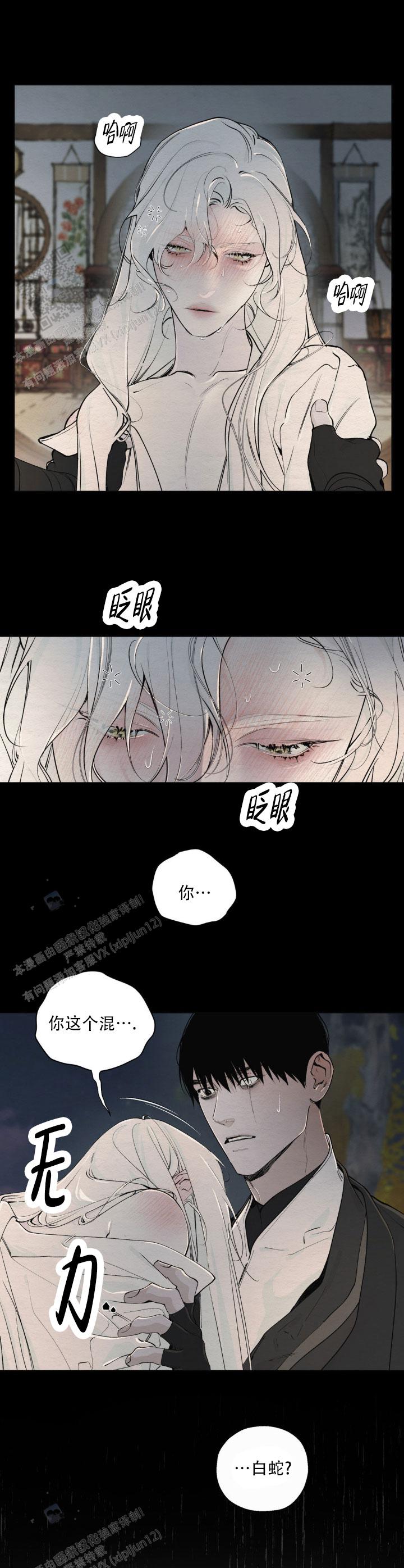 白蛇传说在线观看完整版免费漫画,第7话2图