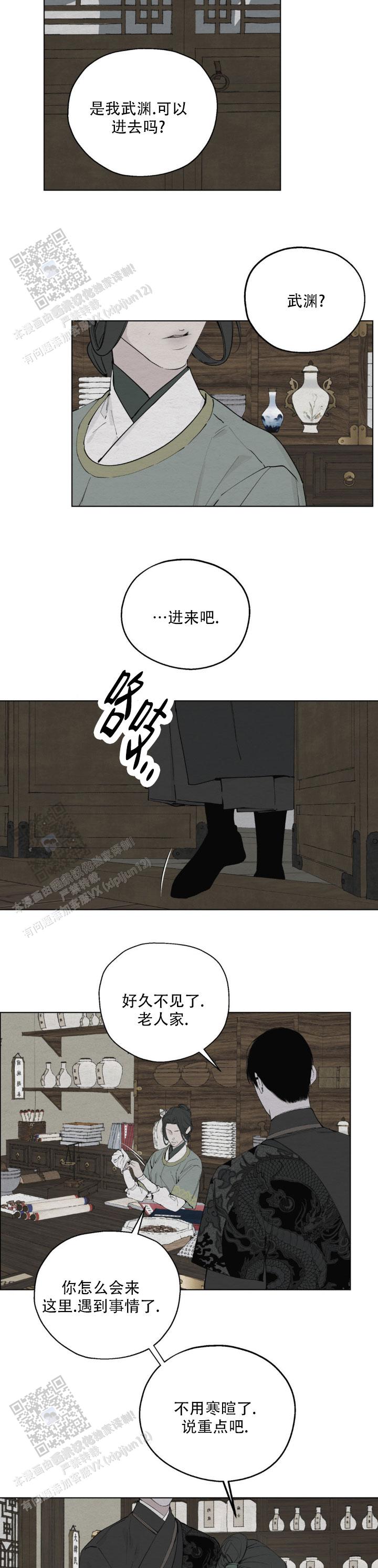 白蛇传说免费观看漫画,第10话4图