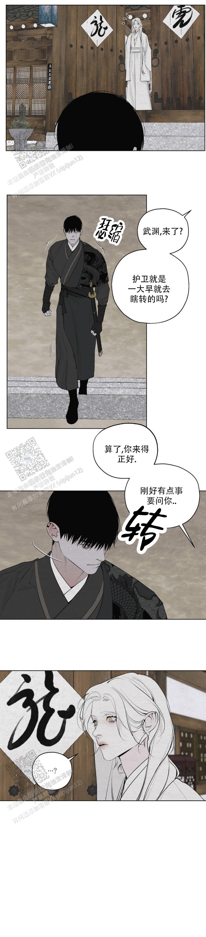 白蛇传说的主要内容漫画,第8话2图