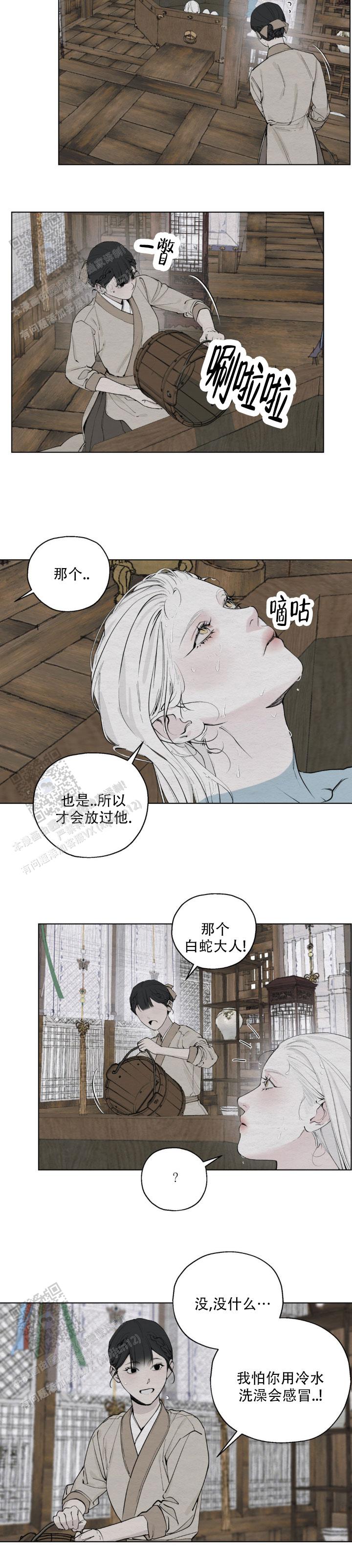 白蛇传说片尾曲漫画,第7话1图