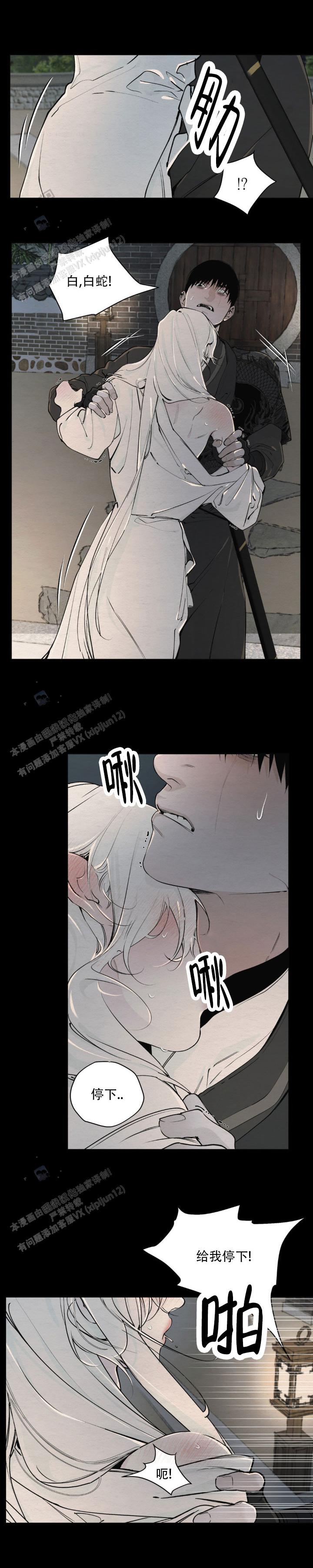 白蛇传说在线观看完整版免费漫画,第7话1图