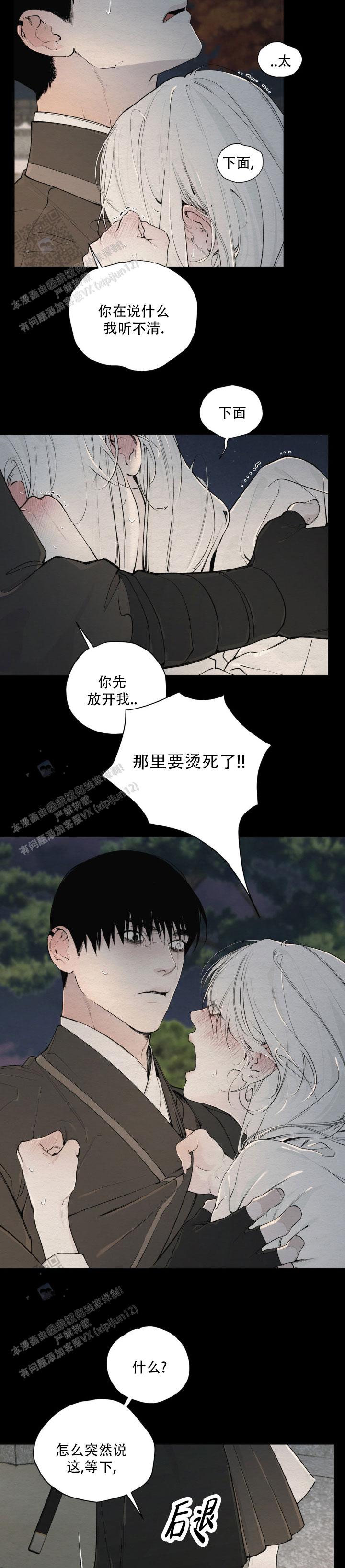 白蛇传说高清正版漫画,第6话1图