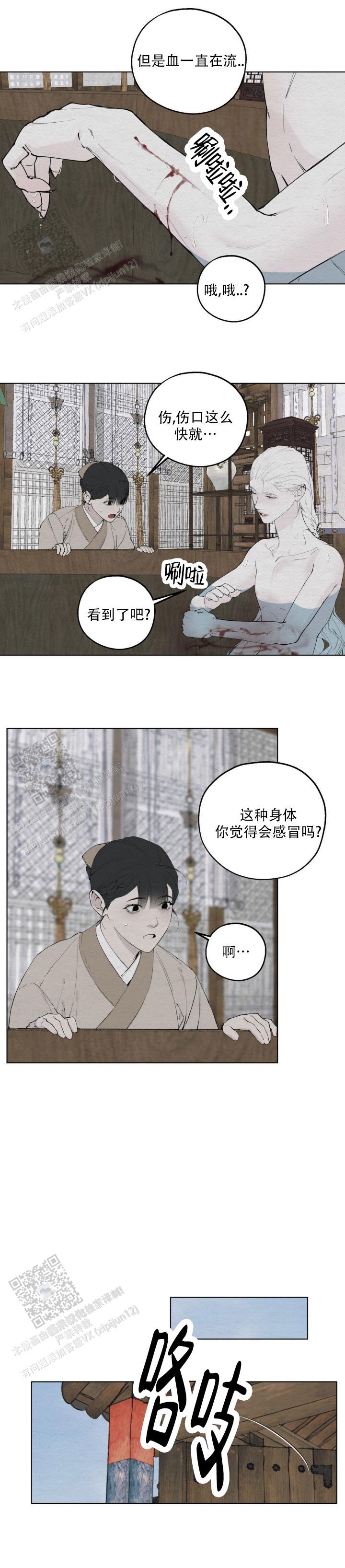 白蛇传说的主要内容漫画,第8话1图