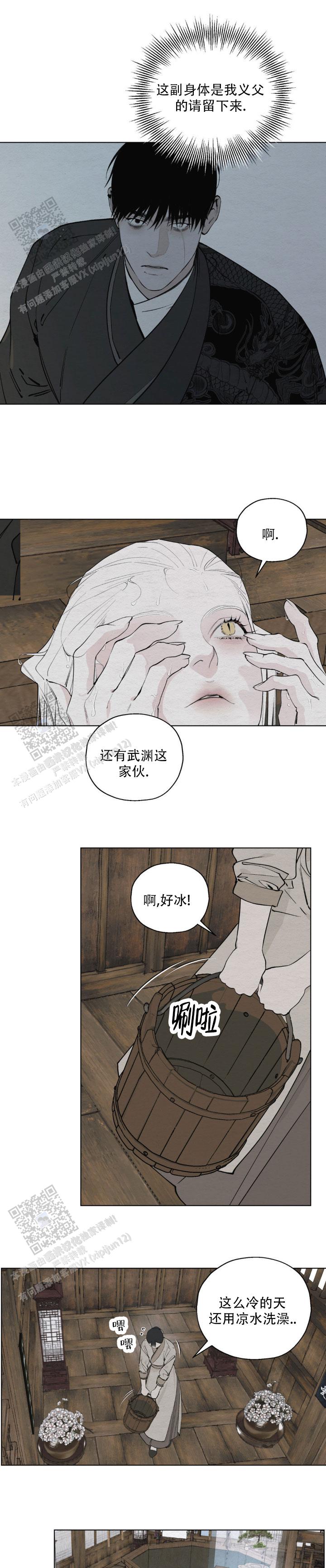 白蛇传说在线观看完整版免费漫画,第7话5图