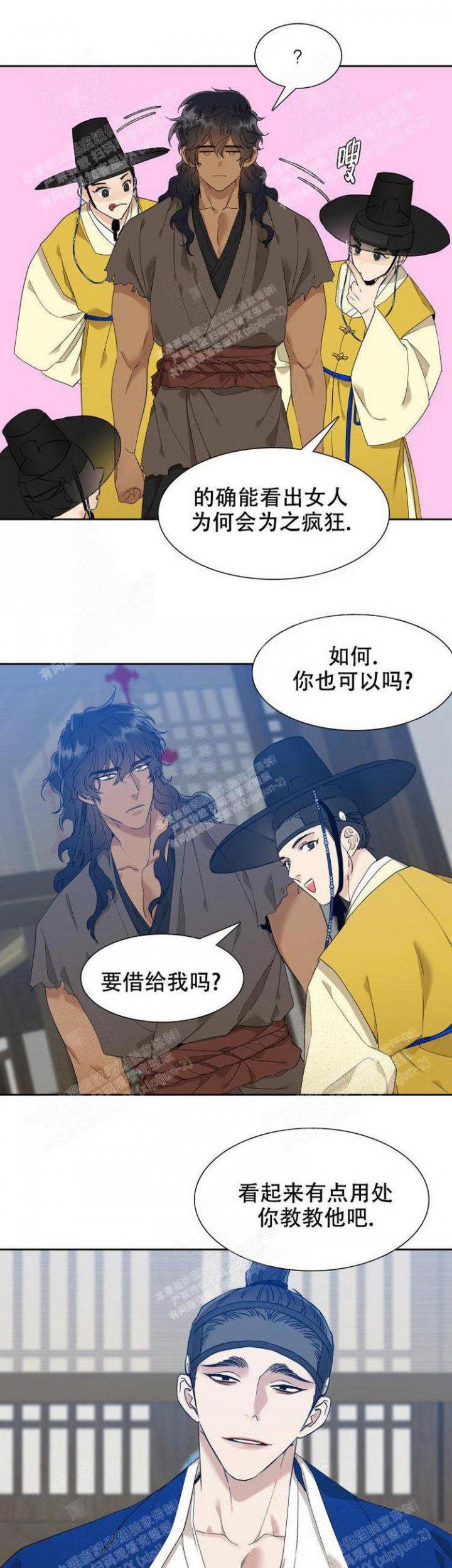 被驯服的虎又叫什么漫画,第9话3图