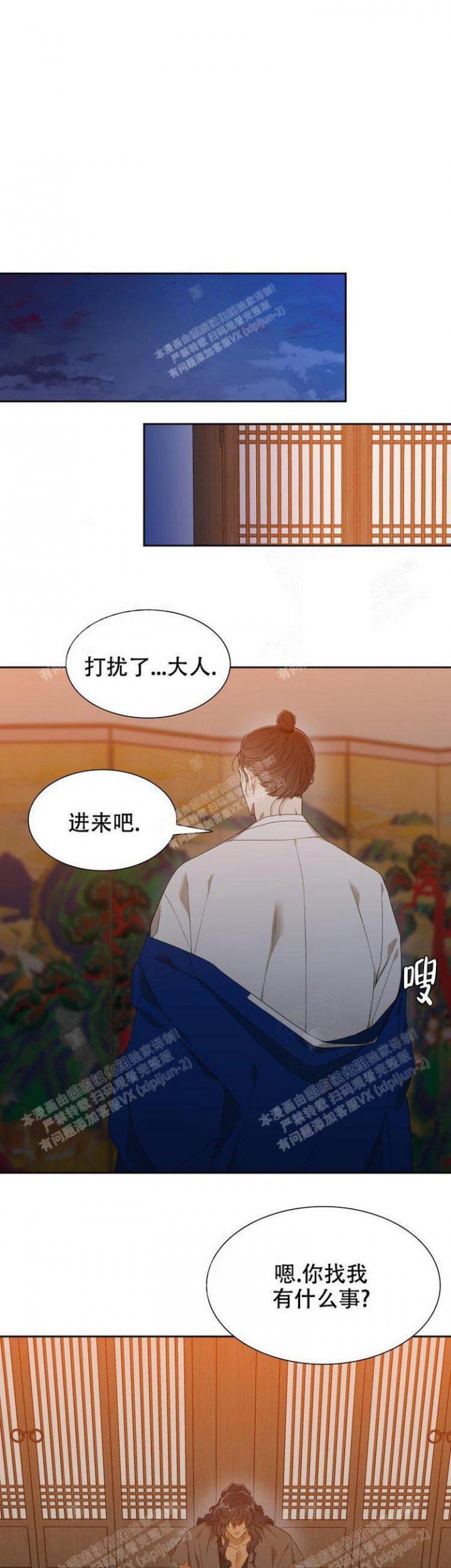 被驯服的虎又叫什么漫画,第9话5图