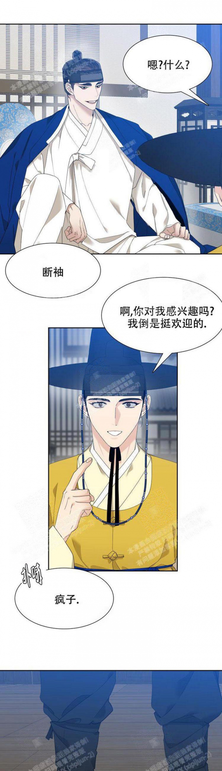 被驯服的虎又叫什么漫画,第9话1图