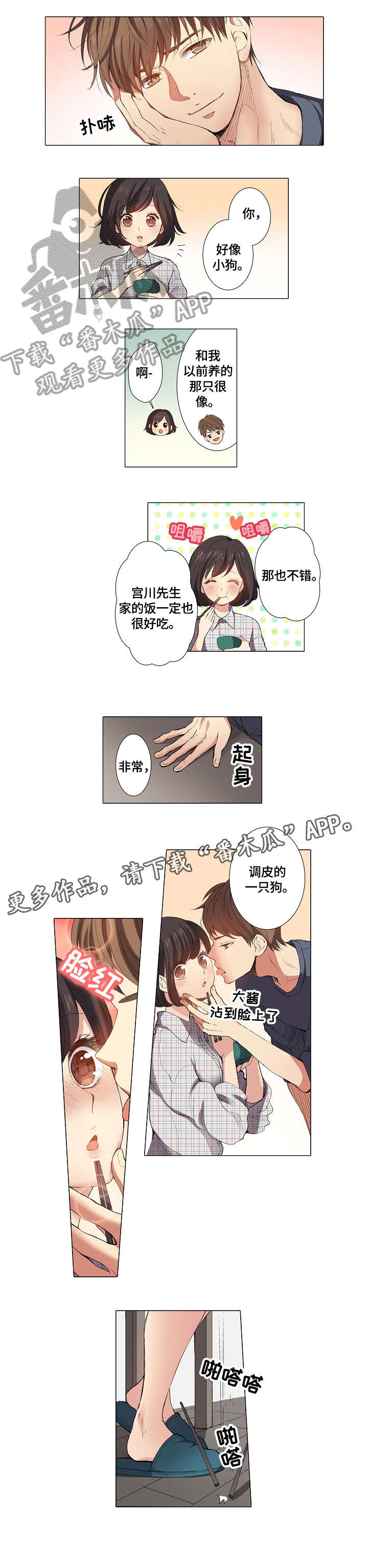 上司跟下属要礼物漫画,第7章：衣服5图