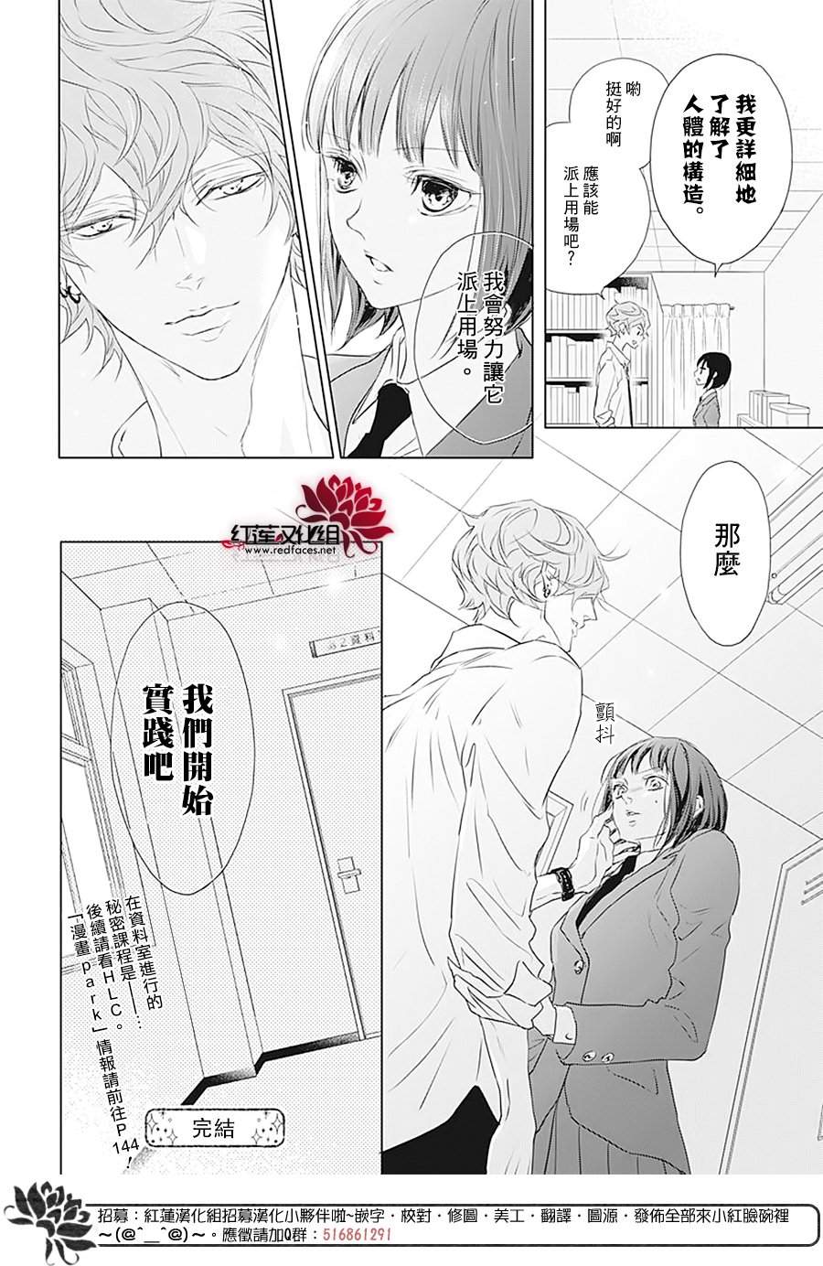 Game in High School漫画,sp3图