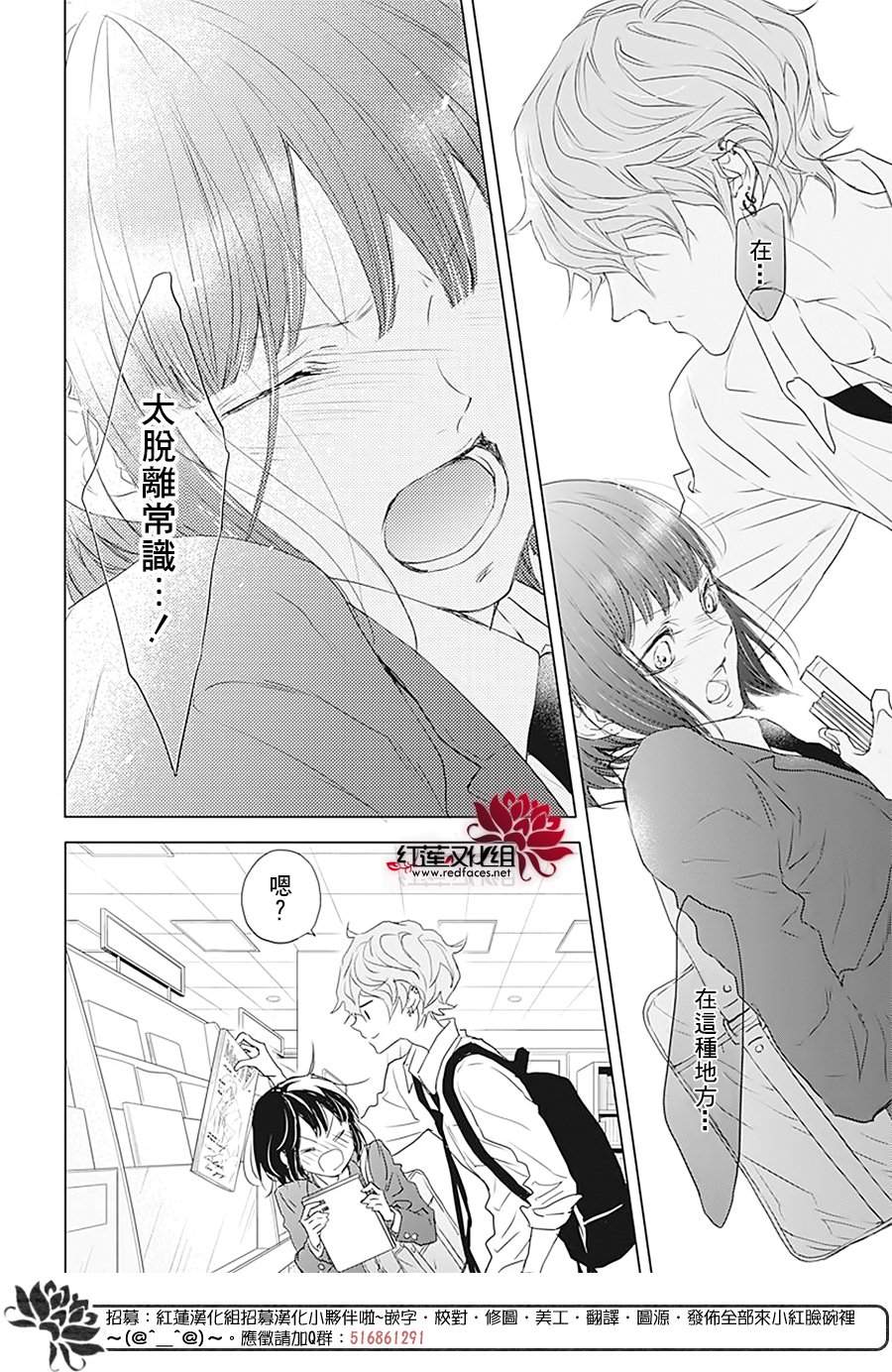 Game in High School漫画,sp1图