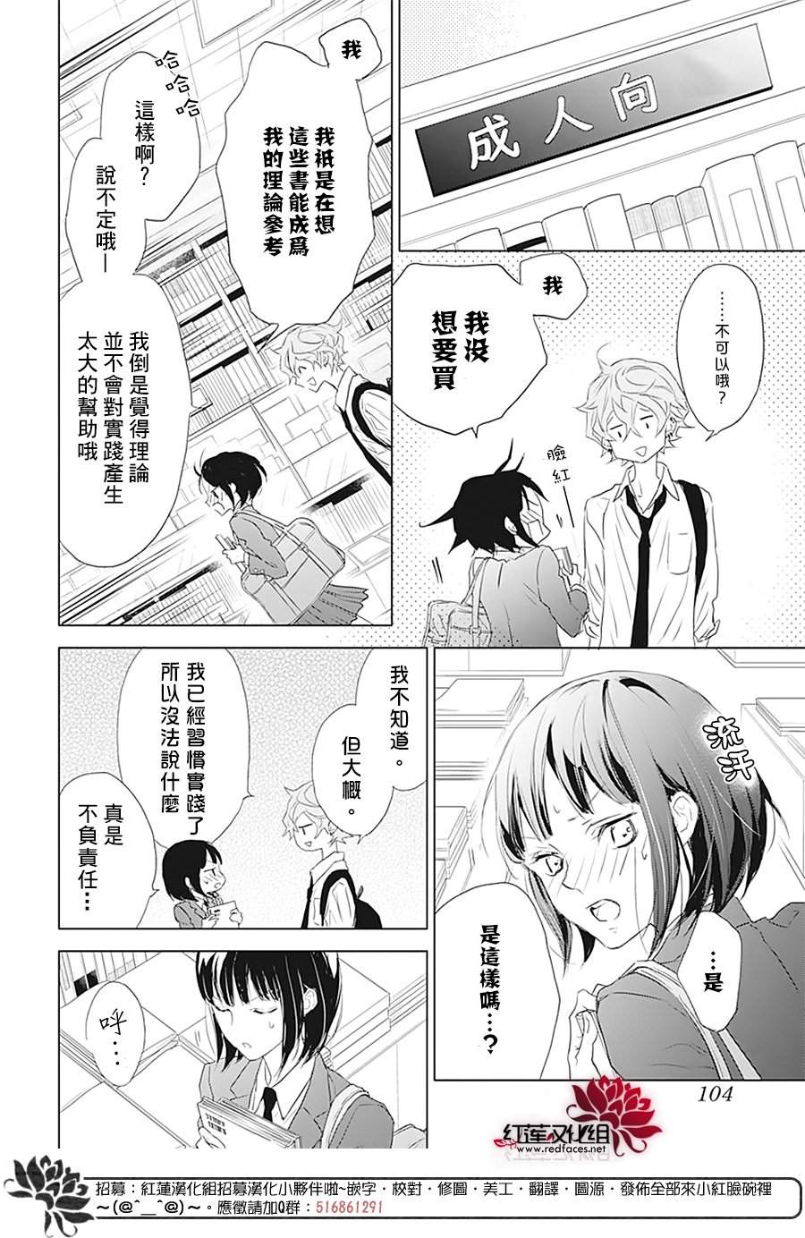 Game in High School漫画,sp4图