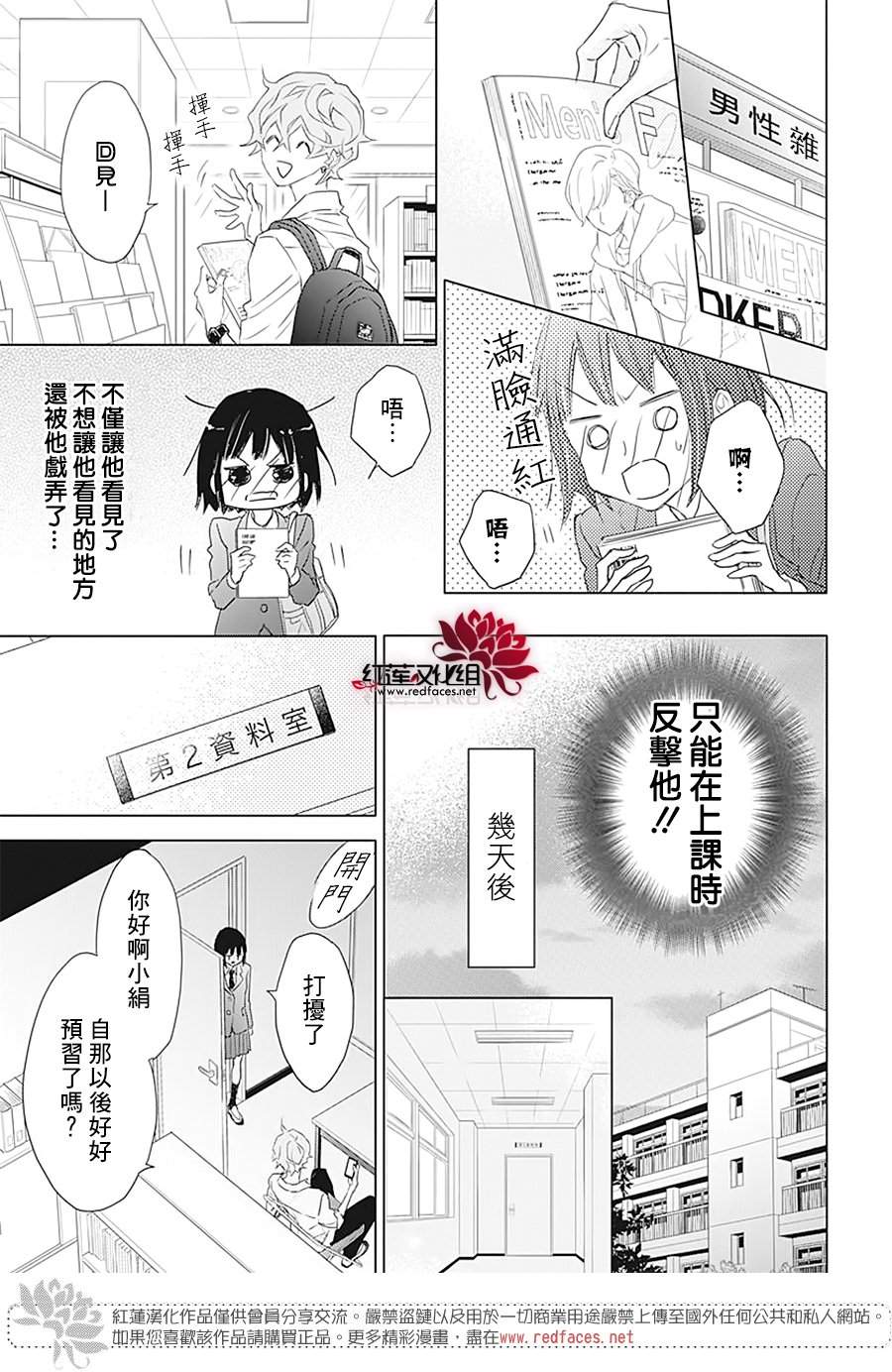 Game in High School漫画,sp2图