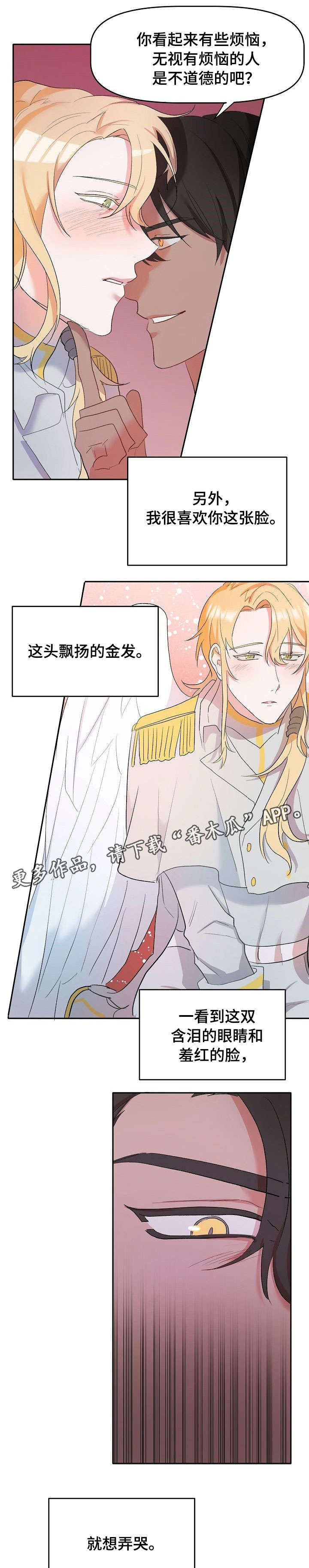 幸福和平精英漫画,第6章：契约1图