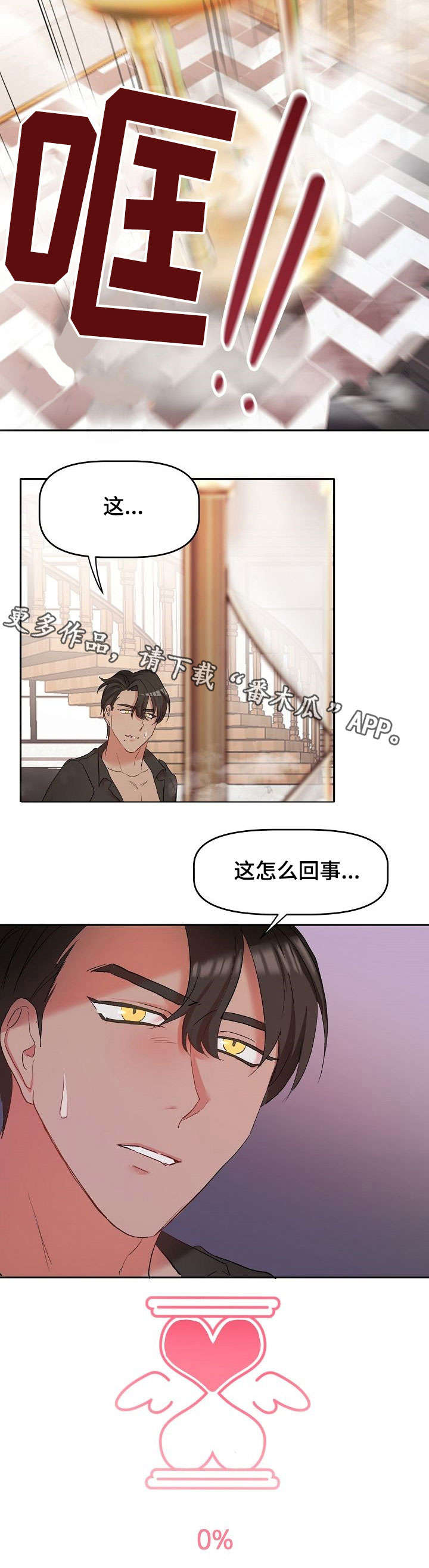 幸福使者图片大全漫画,第6章：契约1图