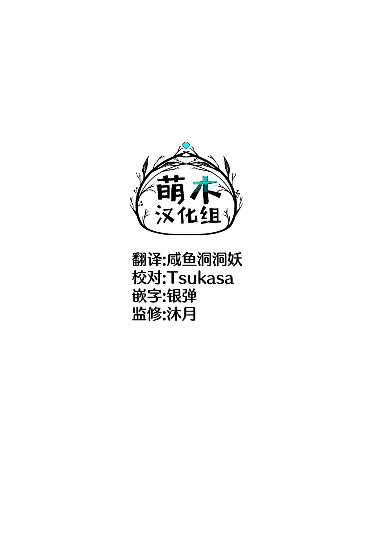 桔香想要成为恶役千金！漫画,第1话4图