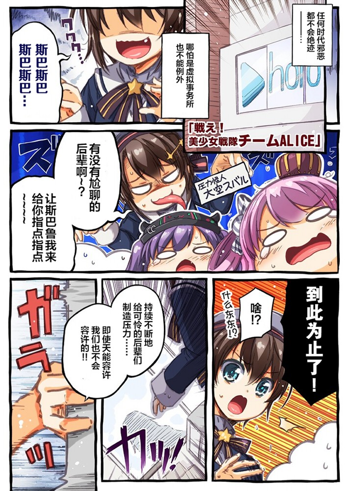 hololive推特短漫漫画,第1话4图