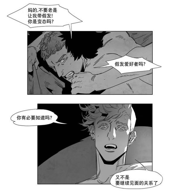 黄白菜图片漫画,第2话1图