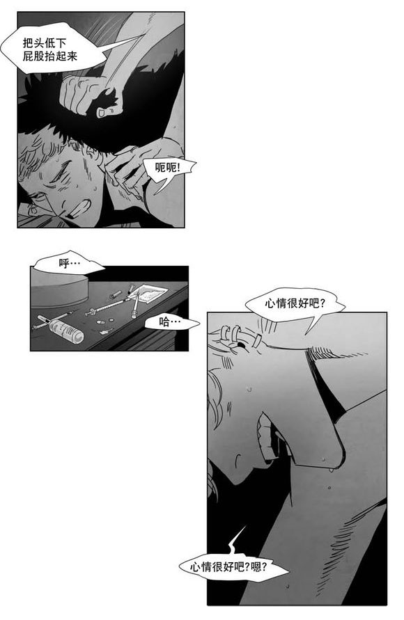 黄白菜图片漫画,第2话2图