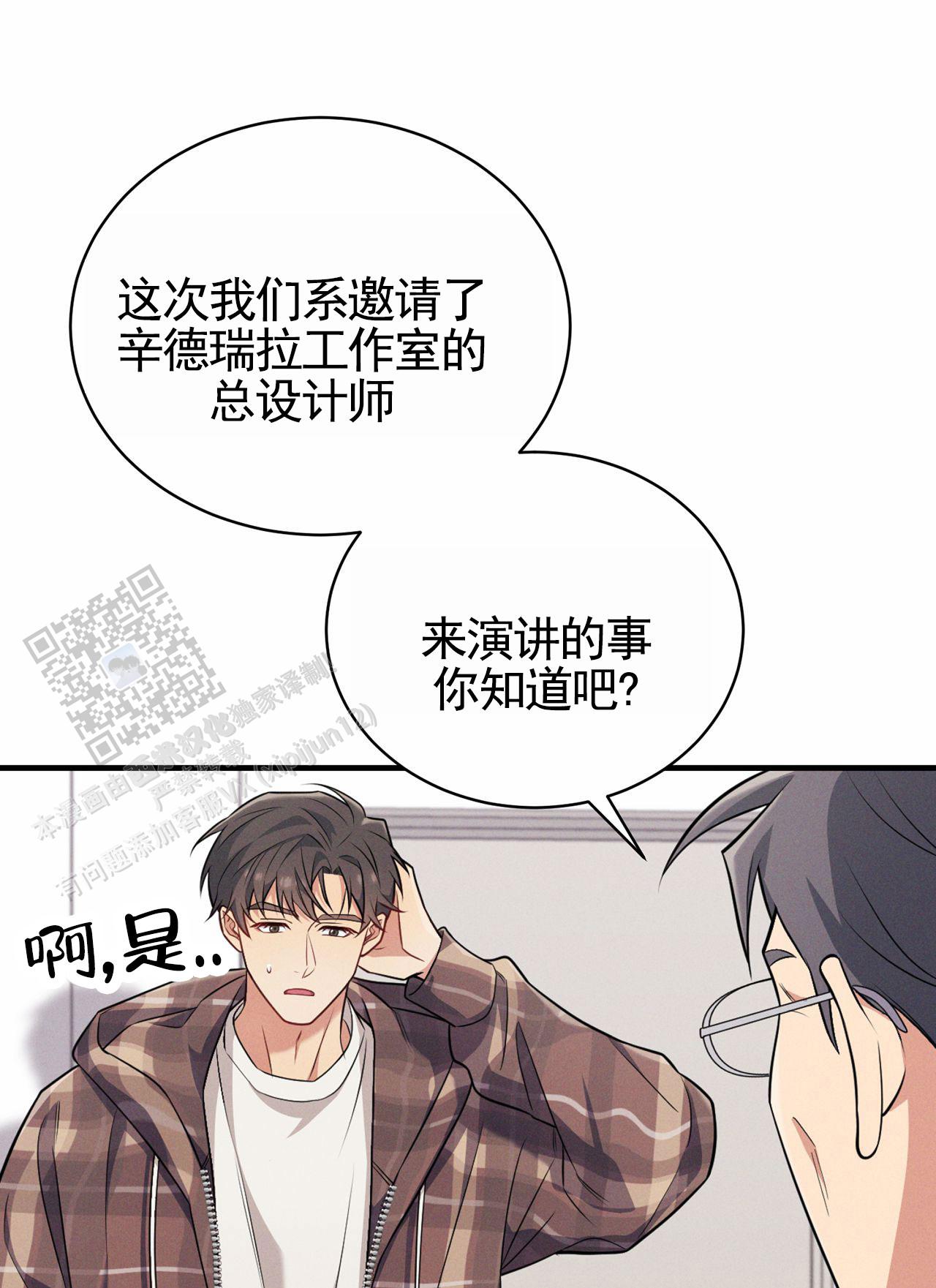 忠犬漫画,第4话5图