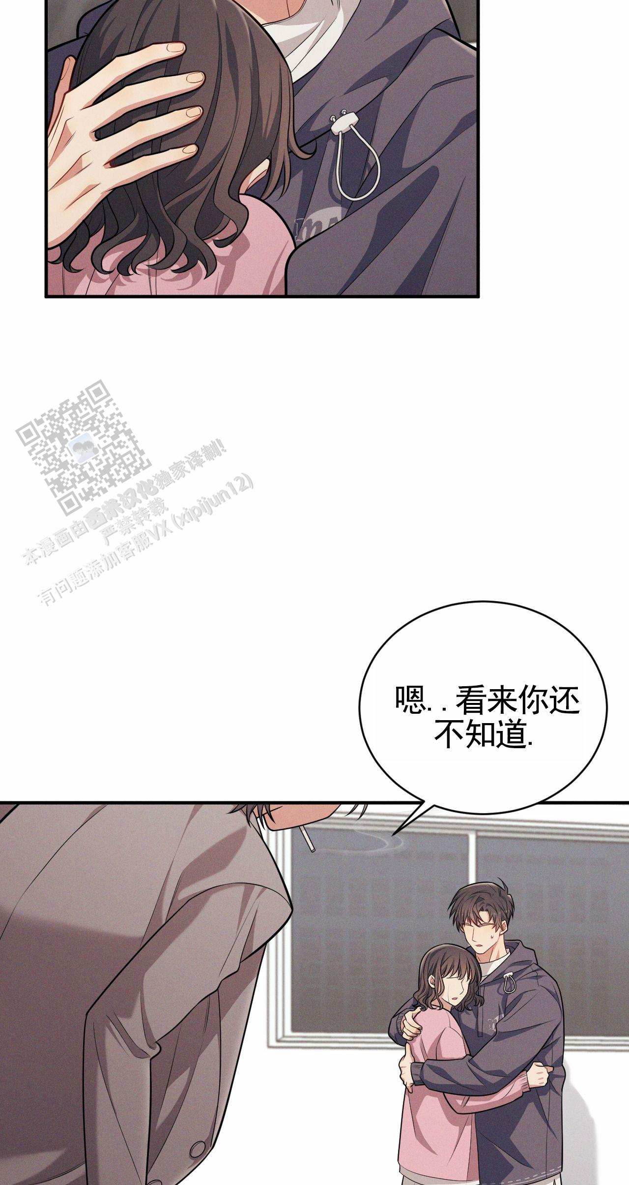 忠犬八公的故事漫画,第7话4图