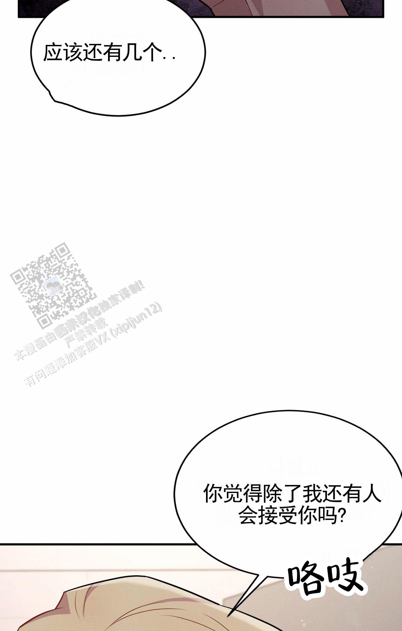 忠犬八公的故事电影漫画,第9话3图