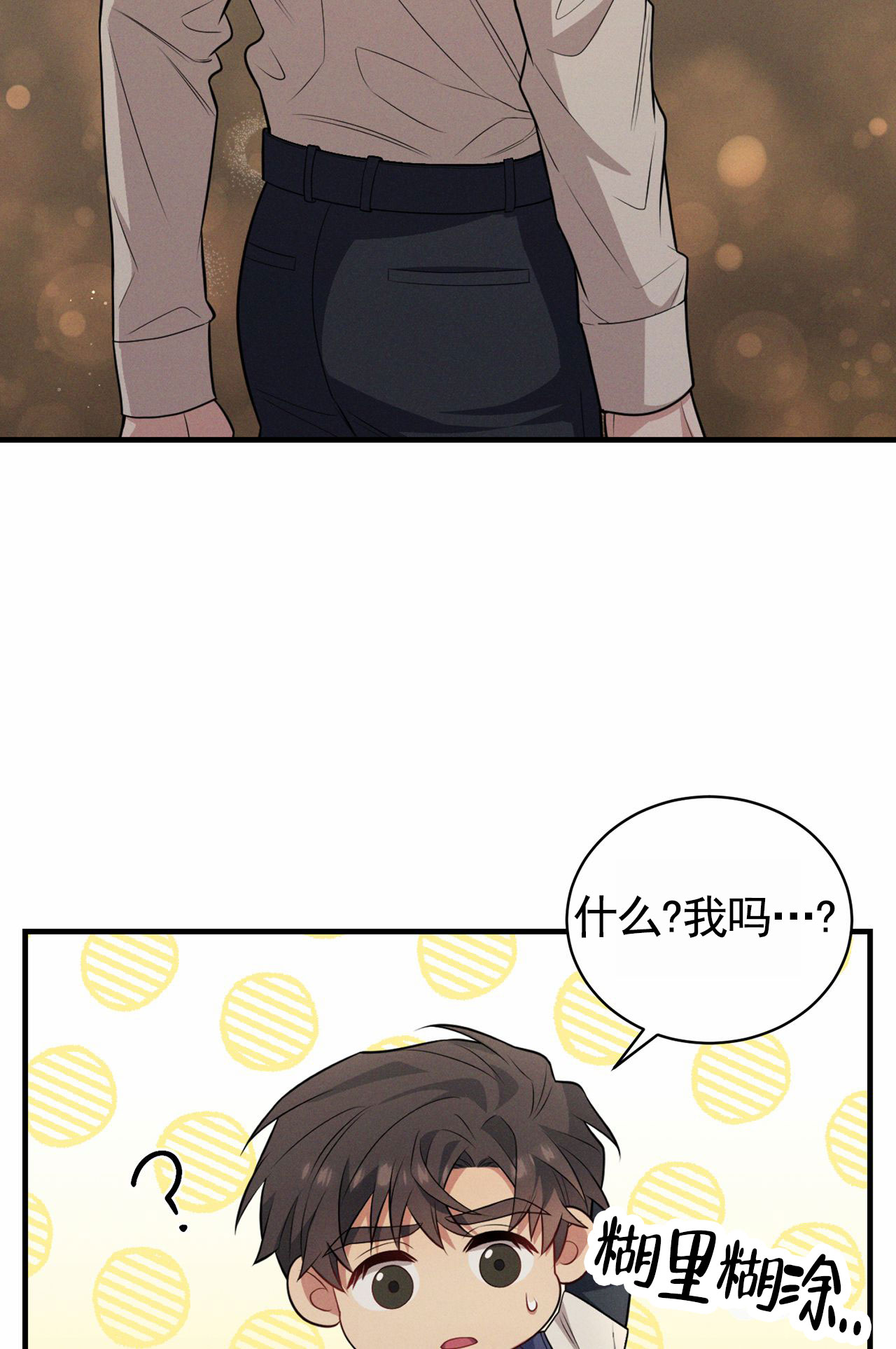 忠犬八公电影完整版免费在线观看漫画,第3话1图