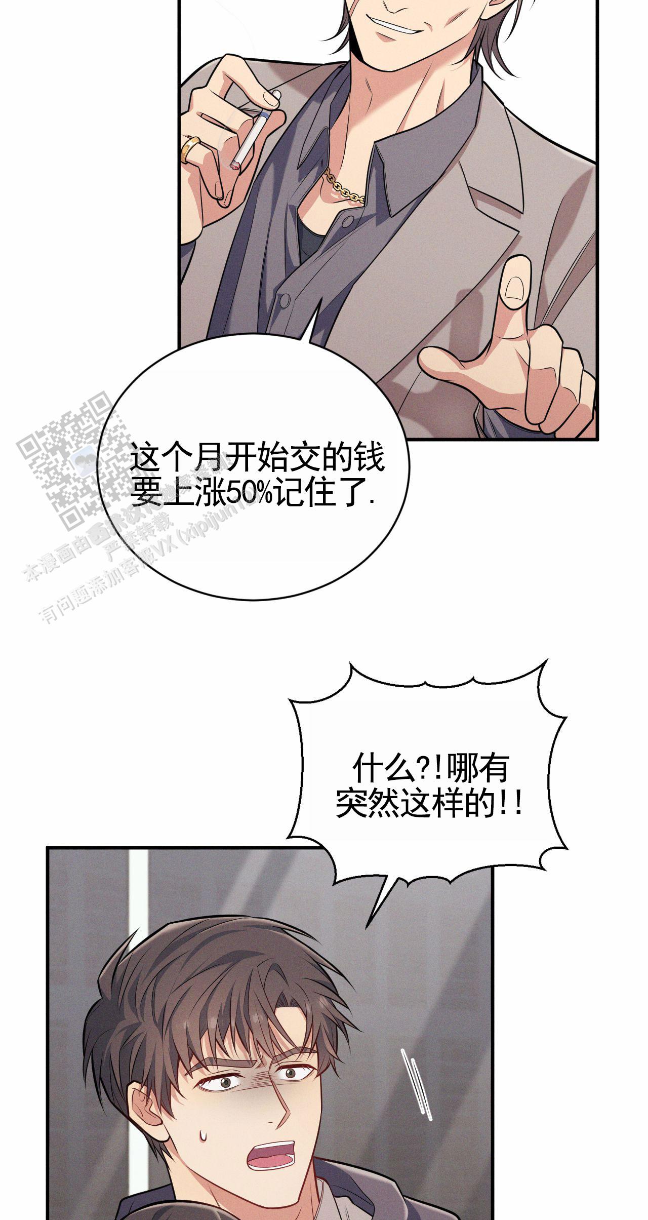 忠犬八公的故事漫画,第7话3图