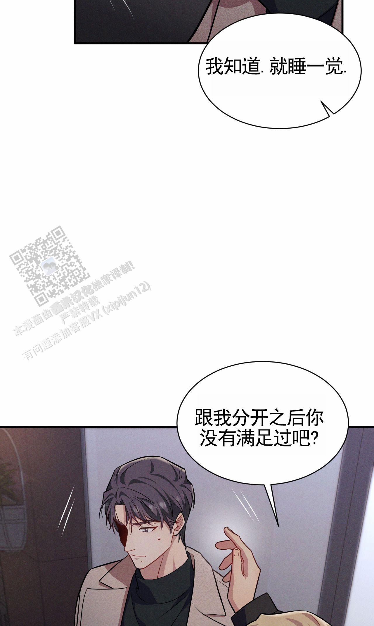 忠犬八公的故事漫画,第7话1图