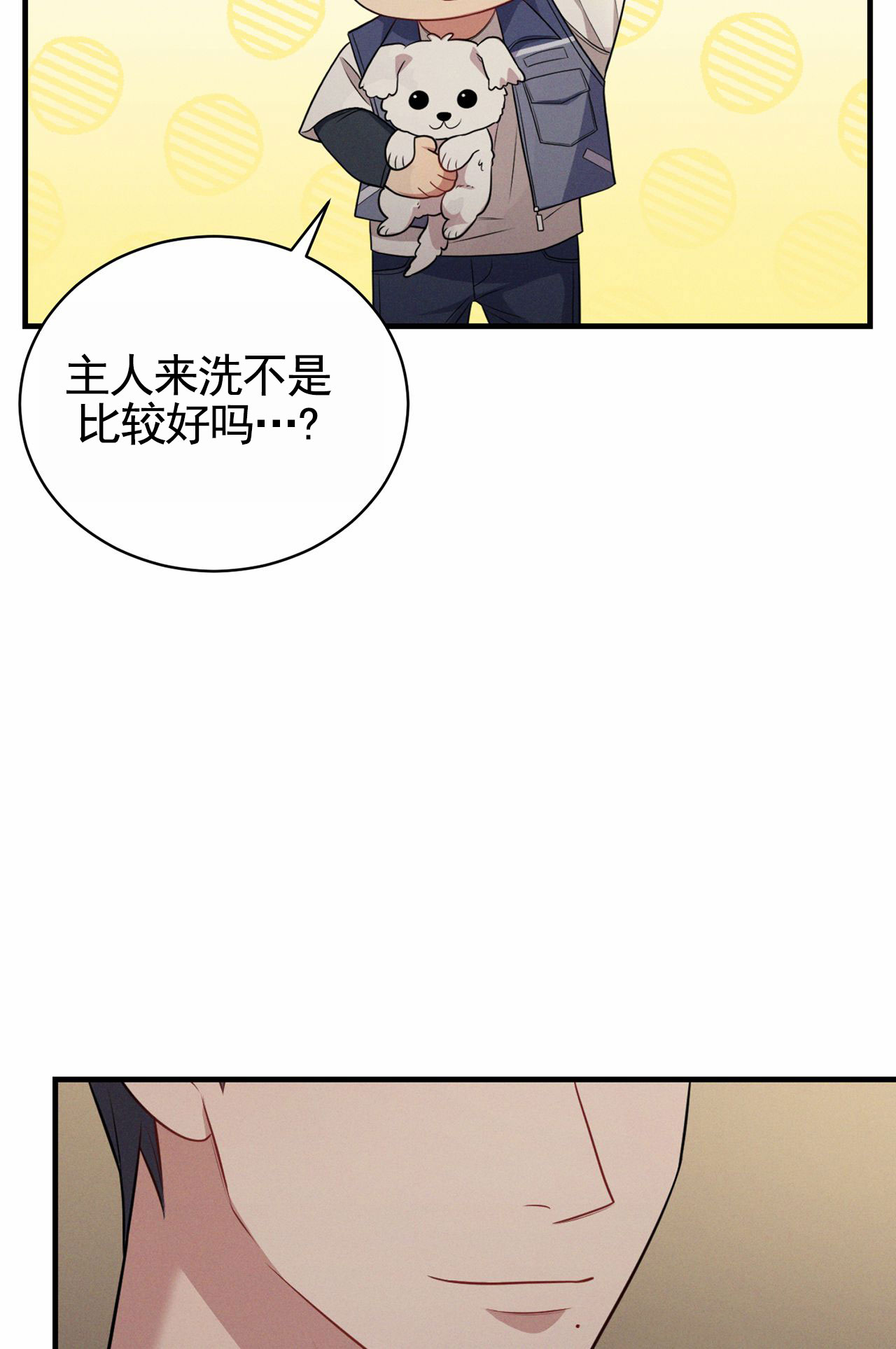 忠犬八公电影完整版免费在线观看漫画,第3话2图