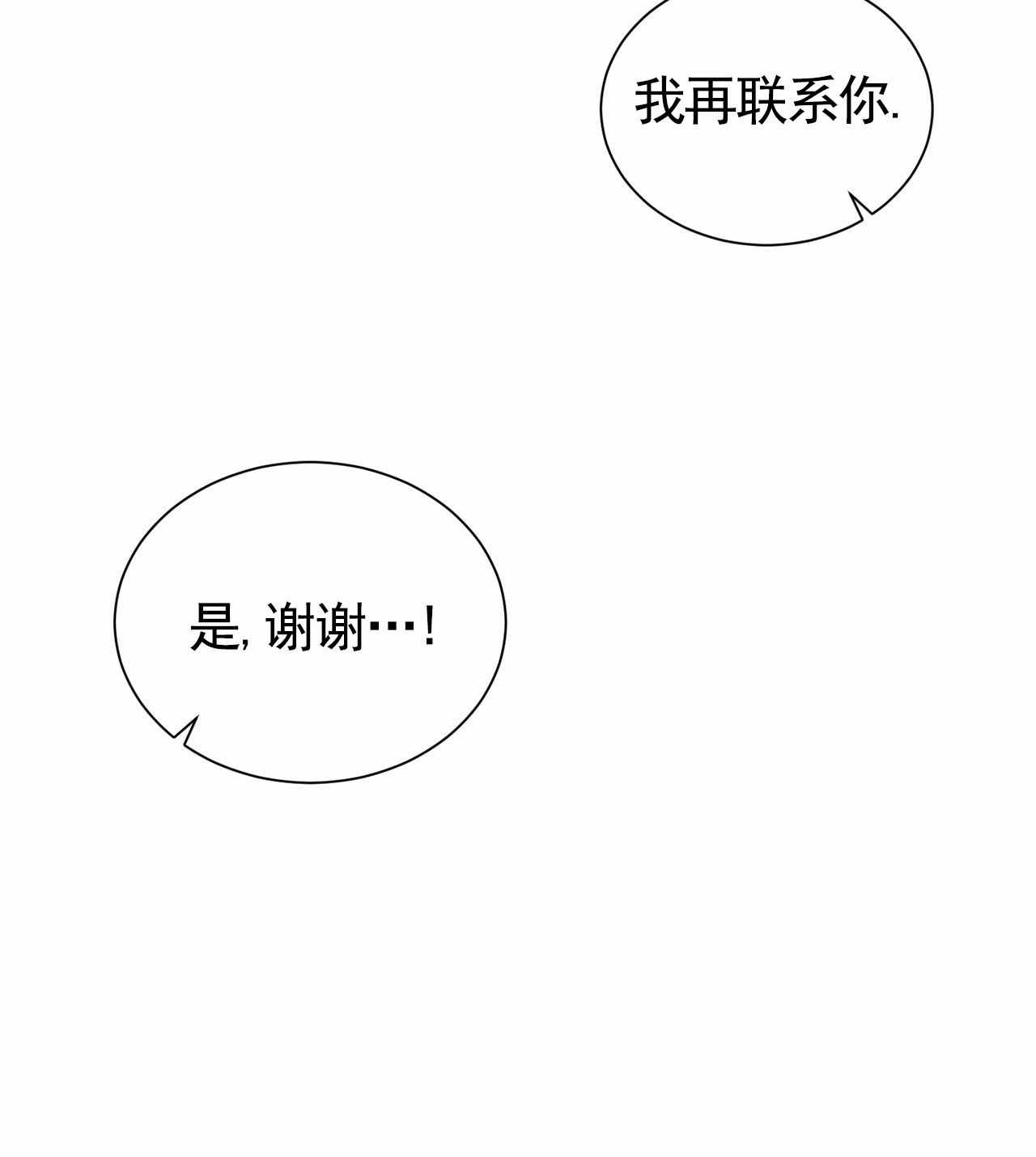 忠犬八公电影完整版免费在线观看漫画,第3话5图