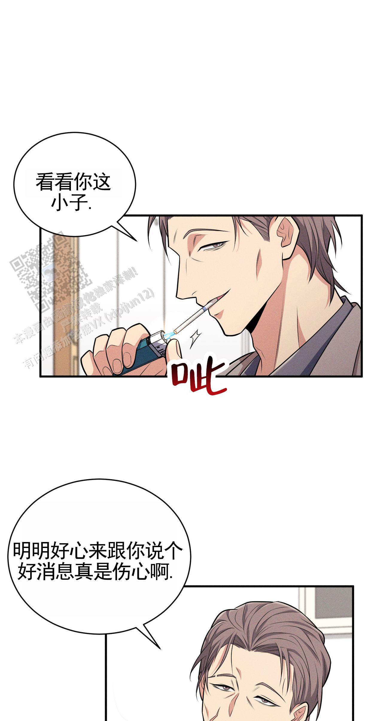 忠犬八公的故事漫画,第7话2图