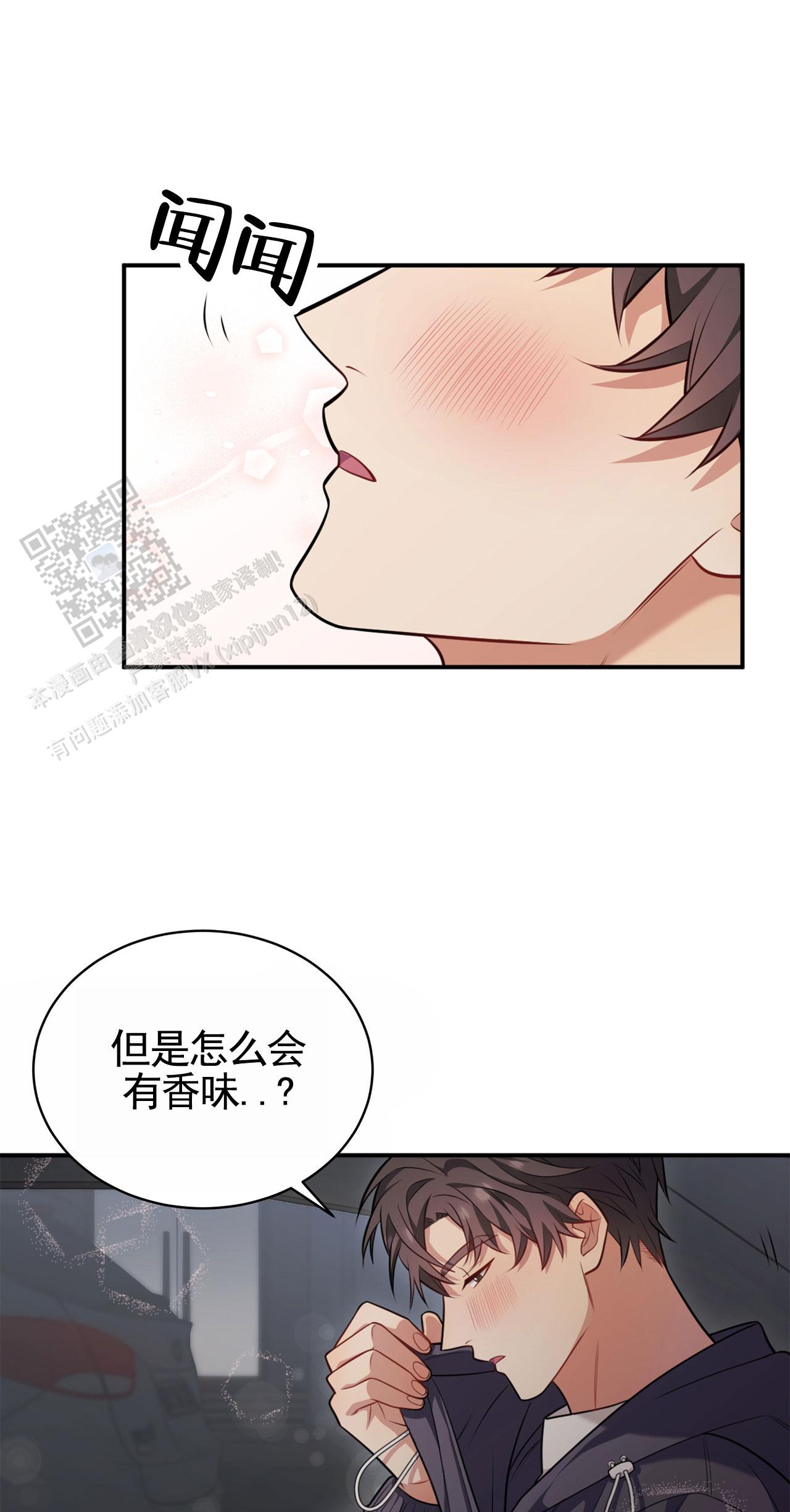 忠犬八公的故事漫画,第7话3图