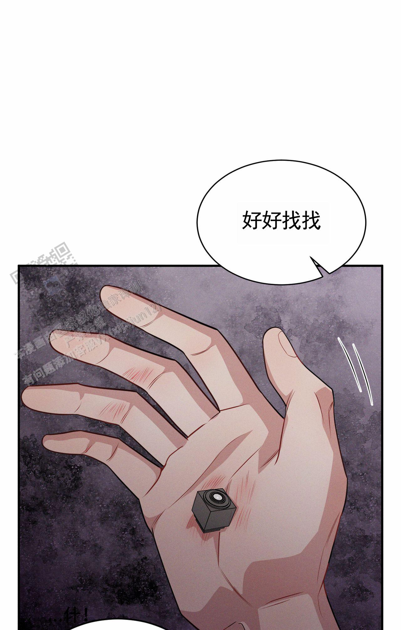 忠犬八公的故事电影漫画,第9话2图