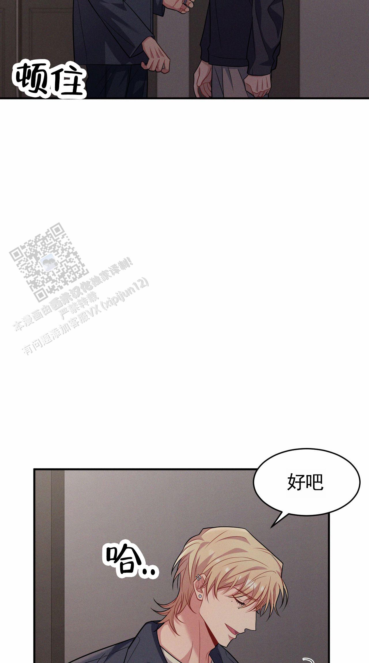 忠犬八公的故事电影漫画,第9话3图