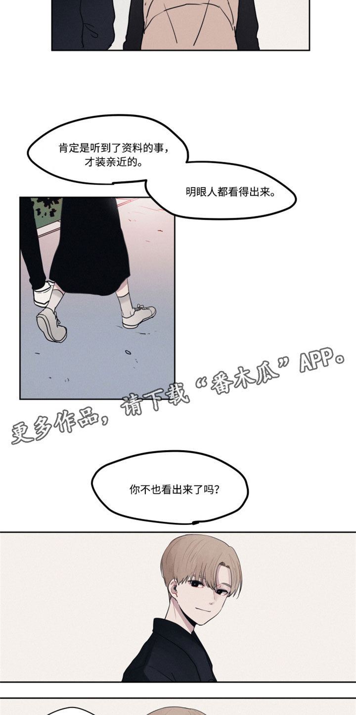 战斗狂怒隐藏角色漫画,第7章：醒酒2图