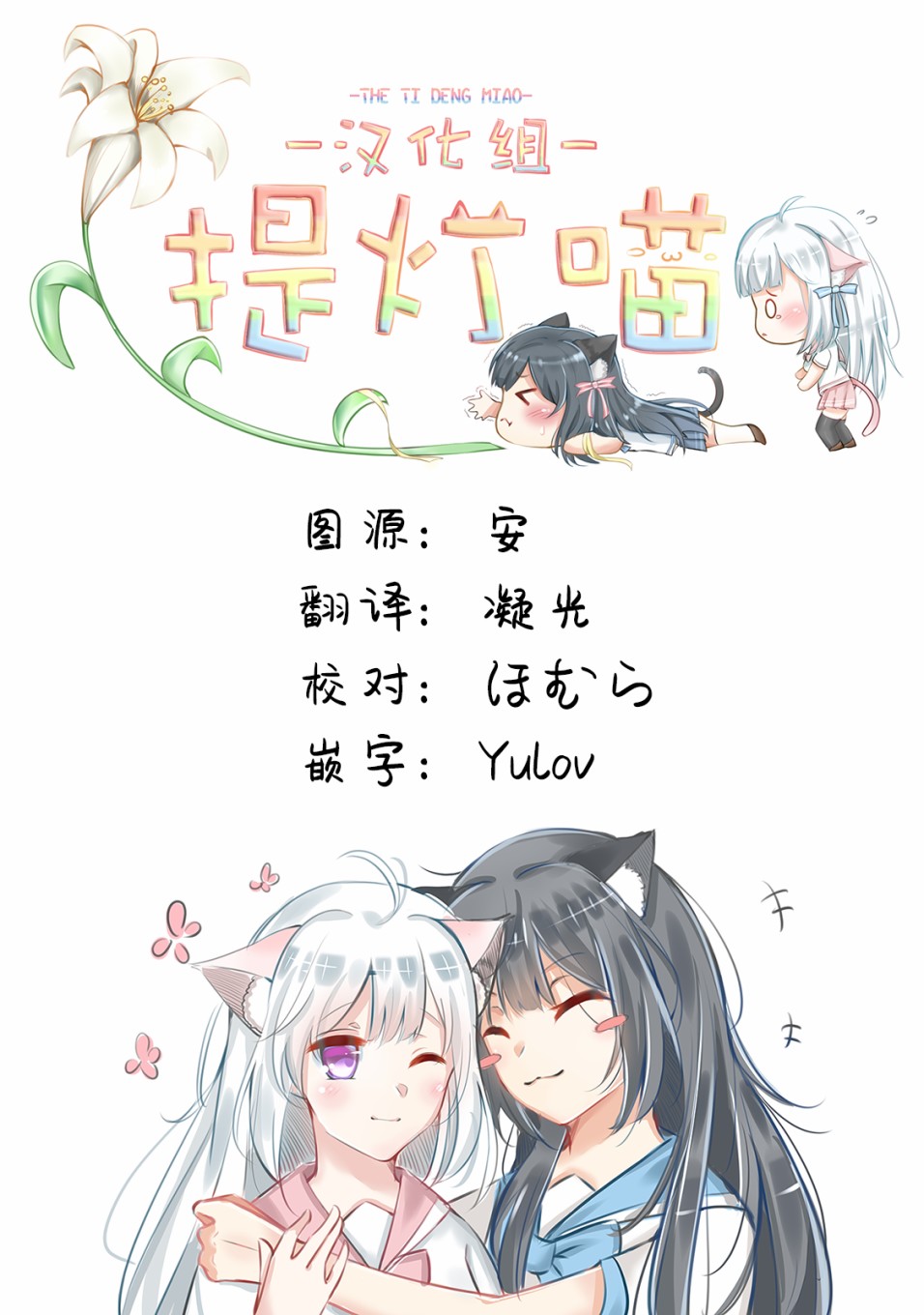 关于转生后只有灯里变成史莱姆的事漫画,第7.1话1图