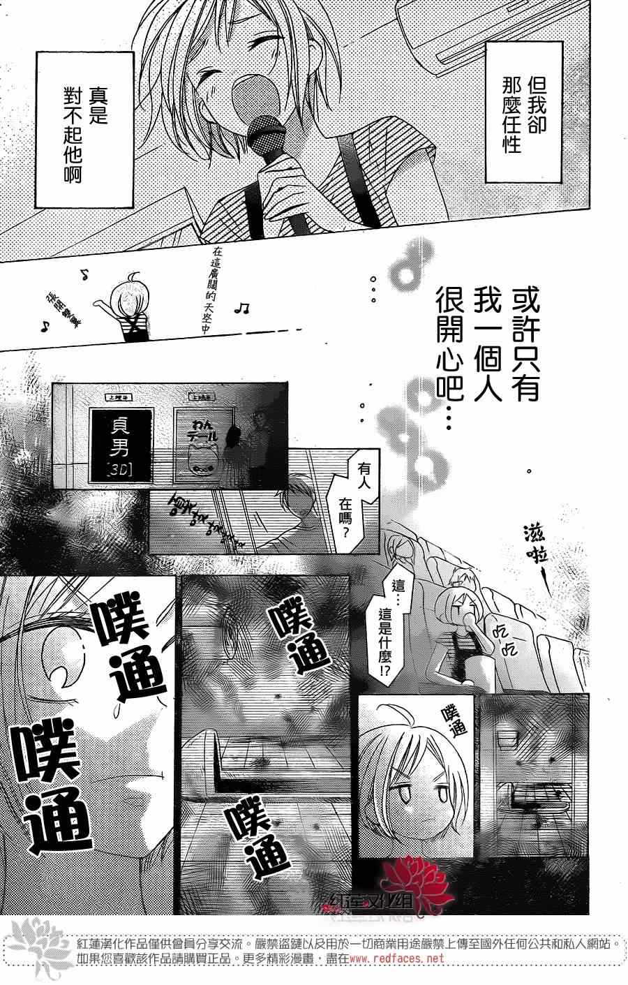 高岭与花漫画,续篇2图