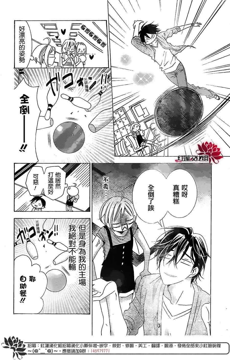 高岭与花漫画,续篇3图