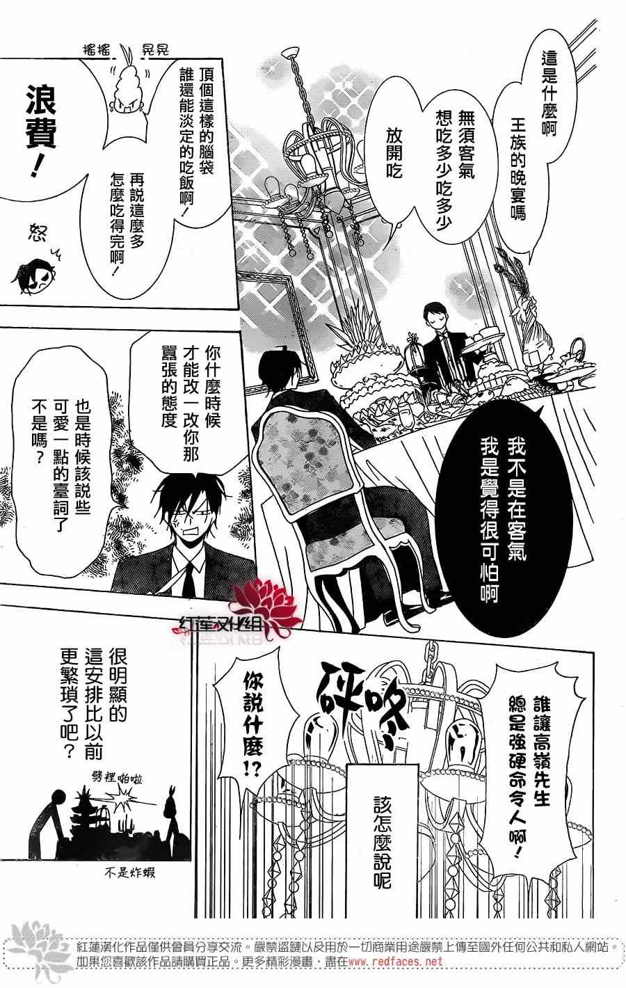 高岭与花漫画,续篇5图