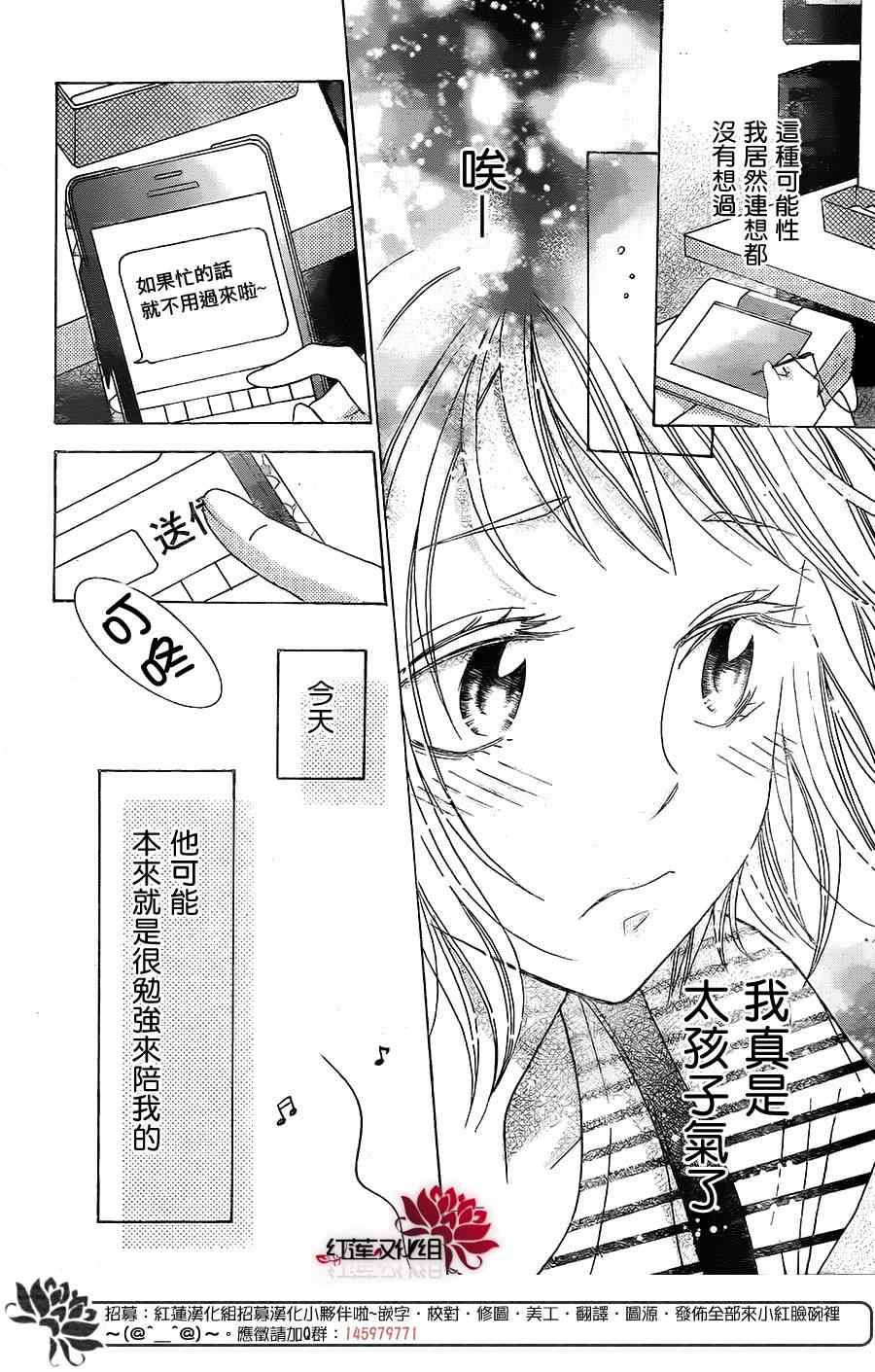 高岭与花漫画,续篇1图