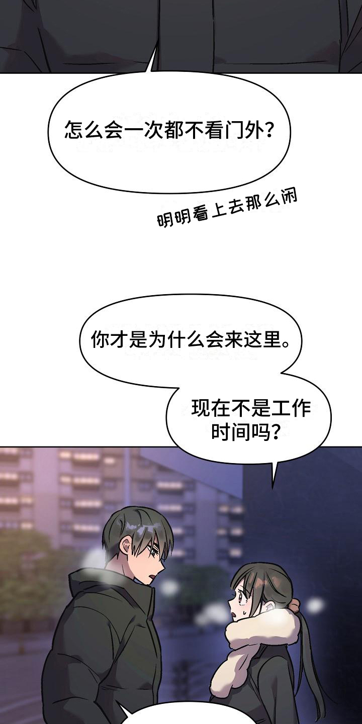 花屋咖啡店漫画,第7话2图