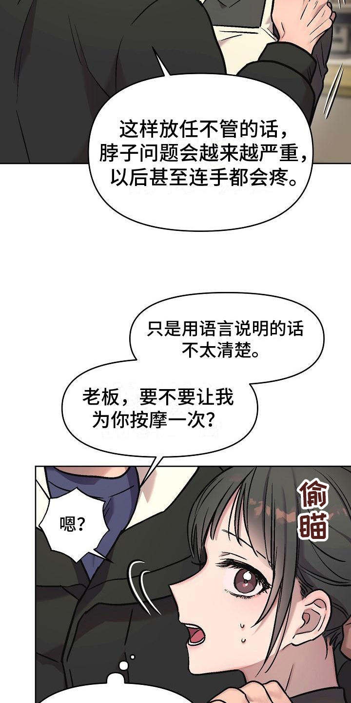 花屋咖啡店漫画,第6话3图